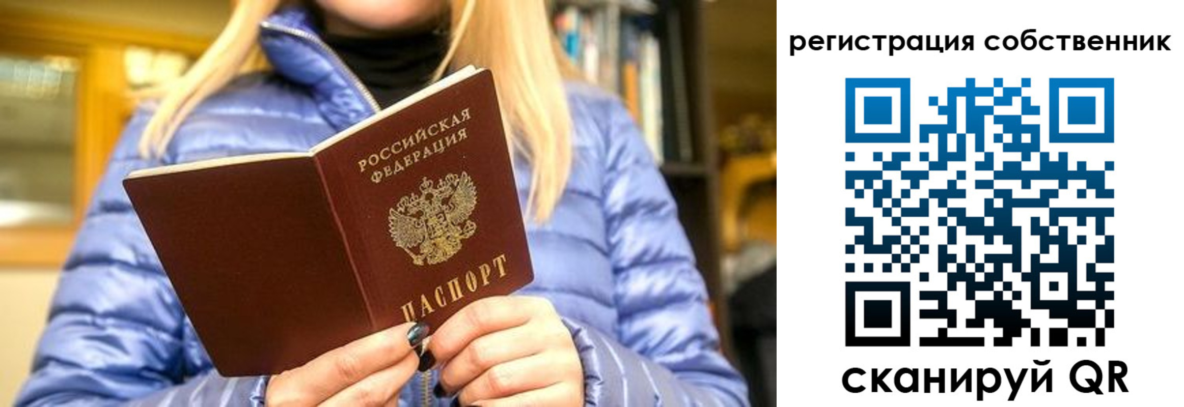 прописка для кредита в Астрахани
